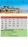 Egyptian Calendar 2020 اسکرین شاٹ 3