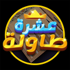 10 Tawla APK