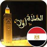 مواقيت الصلاة في مصر