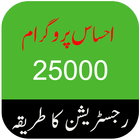 Mahana 25000 Registration icono