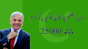 Mahana 25000 Registration Poster