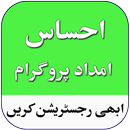 Ehsaas Program Register 2022 APK