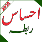 Ehsaas Raabta icon