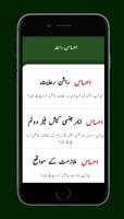 Ehsaas Raabta screenshot 3