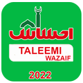 Ehsaas Taleemi Wazaif Guide