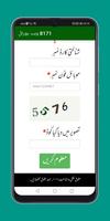 Ehsas Rashan Registration 2023 screenshot 3