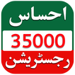 Ehsaas Program Register 35000