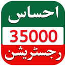 Ehsaas Program Register 35000 APK
