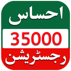 Ehsaas Program Register 35000 icône