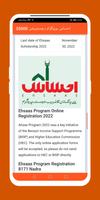 Ehsaas Program Register 35000 capture d'écran 3