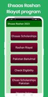 Ehsaas Rashan Riayat program screenshot 2