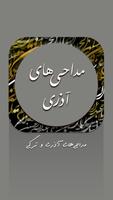 نوحه و مداحی ترکی و آذری آفلای Cartaz