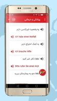یادگیری زبان آلمانی در سفر ảnh chụp màn hình 2