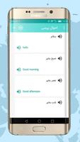 یادگیری زبان انگلیسی در سفر ảnh chụp màn hình 3