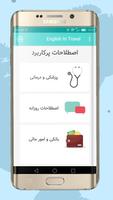 یادگیری زبان انگلیسی در سفر ảnh chụp màn hình 1