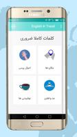 یادگیری زبان انگلیسی در سفر ảnh chụp màn hình 2