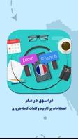 یادگیری زبان فرانسوی در سفر bài đăng