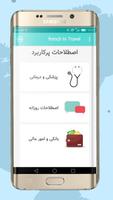 یادگیری زبان فرانسوی در سفر ảnh chụp màn hình 1