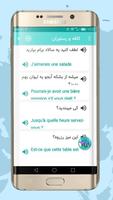 یادگیری زبان فرانسوی در سفر ảnh chụp màn hình 3