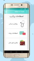 یادگیری زبان ایتالیایی در سفر ảnh chụp màn hình 1