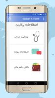 یادگیری زبان روسی در سفر ảnh chụp màn hình 1
