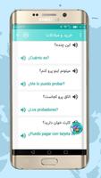 یادگیری زبان اسپانیایی در سفر ảnh chụp màn hình 3