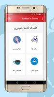 یادگیری زبان ترکی در سفر ảnh chụp màn hình 2