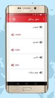 یادگیری زبان ترکی در سفر ảnh chụp màn hình 3
