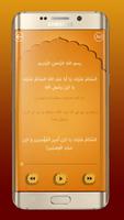 زیارت عاشورا صوتی همراه با متن و ترجمه ( آفلاین ) ảnh chụp màn hình 3