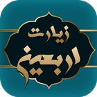 زیارت اربعین biểu tượng