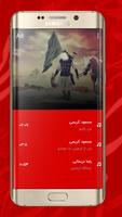 دانلود مداحی و نوحه های اربعین آفلاین ảnh chụp màn hình 2