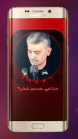 سینه زنی دوضرب با مداحی حسین ف ảnh chụp màn hình 1