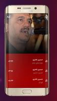 سینه زنی دوضرب با مداحی حسین ف ảnh chụp màn hình 2