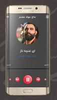 دانلود بهترین مداحی های جواد م ảnh chụp màn hình 3