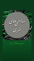 گلچین نوحه و مداحی لری لکی و خ bài đăng