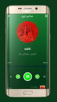 گلچین نوحه و مداحی لری لکی و خ ảnh chụp màn hình 3