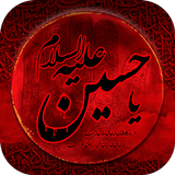 دانلود نوحه و مداحی برای ماشین icono