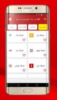 پخش زنده تلویزیون و رادیو imagem de tela 1