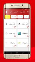 پخش زنده تلویزیون و رادیو imagem de tela 3
