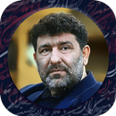 گلچین مداحی‌های محرم سعید حدادیان APK