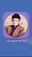 دانلود بهترین نوحه و مداحی های bài đăng