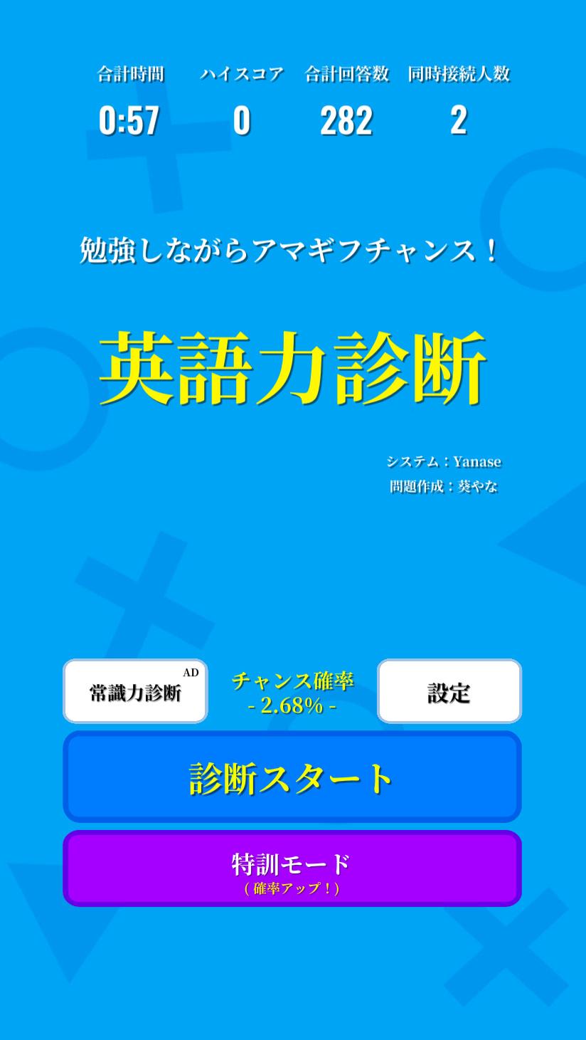 英語力診断 Para Android Apk Baixar