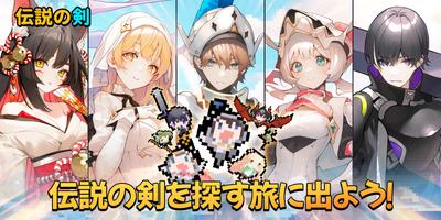 伝説の剣 ポスター