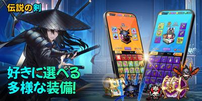 伝説の剣 スクリーンショット 2