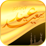 تهاني عيد الأضحى 2021