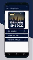 Eid Al Adha Mubarak Sms 2023 पोस्टर