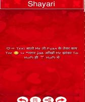 love shayari in hindishayari in Hindi2019 स्क्रीनशॉट 3