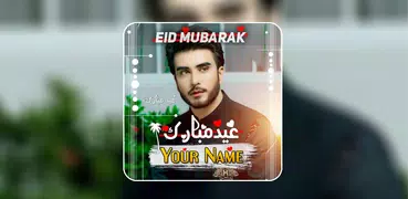 Eid Mubarak Name DP Maker 2024