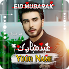 Eid Mubarak Name DP Maker آئیکن