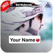 Eid Mubarak Name Dp Maker 2024